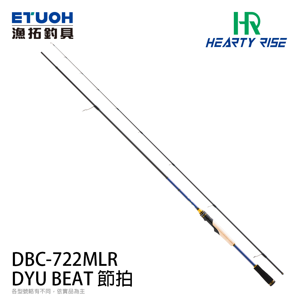 HR DYU BEAT 節拍 DBC-722MLR [淡水路亞竿] [鱖魚專用竿]